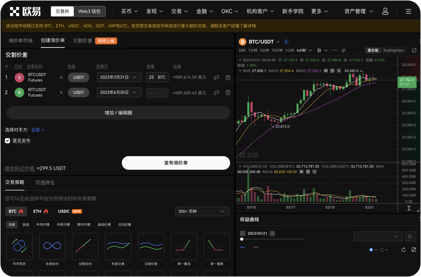 如何避免在交易所被骗